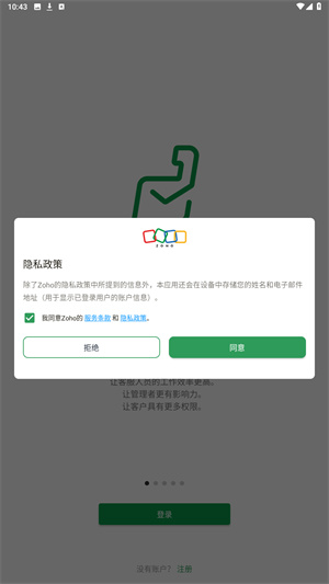 ZohoDesk官方