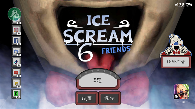 恐怖冰淇淋6正版