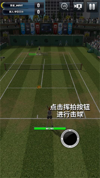 冠军网球