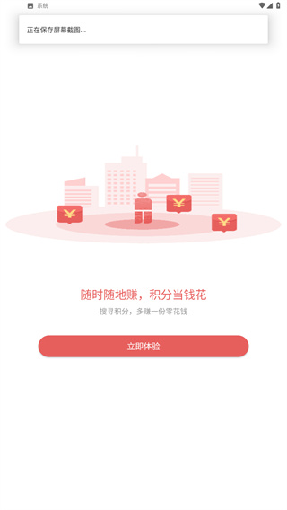 赚分