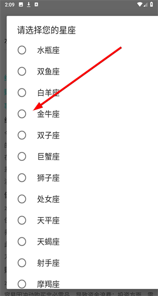 蜗蜗宝箱APP