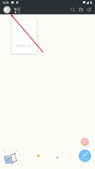印记云笔记