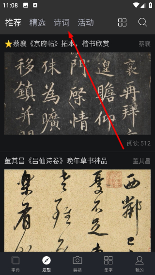 书法字典大全