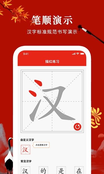 书写板