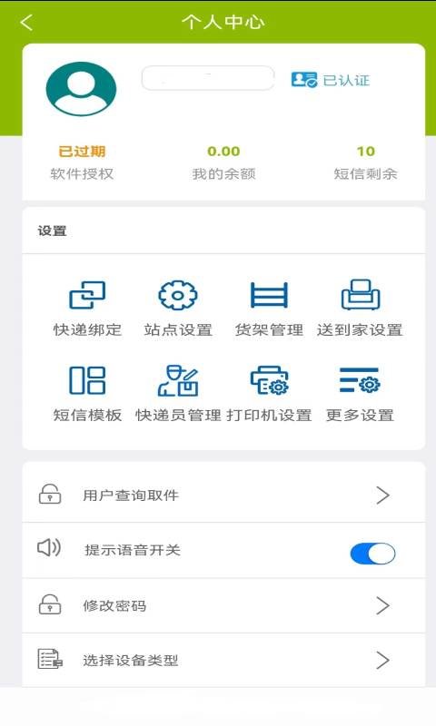 果果驿站