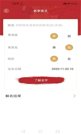 周易起名取名大师