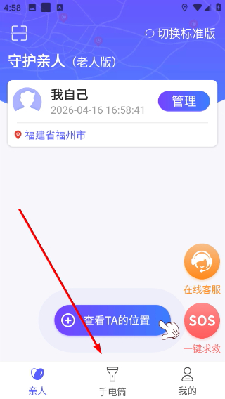 守护亲人
