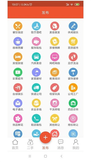 转店网