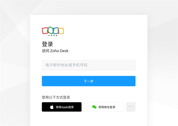 ZohoDesk官方
