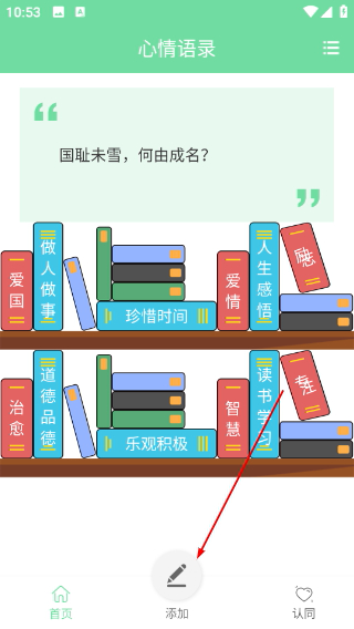 名人名言心情语录