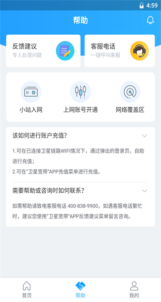 卫星宽带