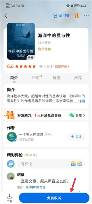 赘婿小说