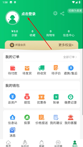 益农社