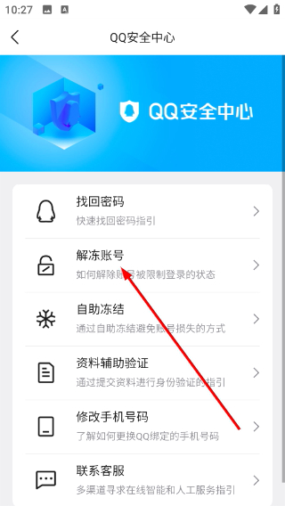 手机qq