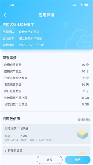 瀛云助手
