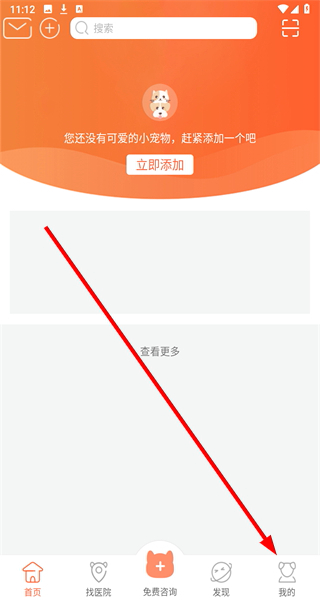 问宠医