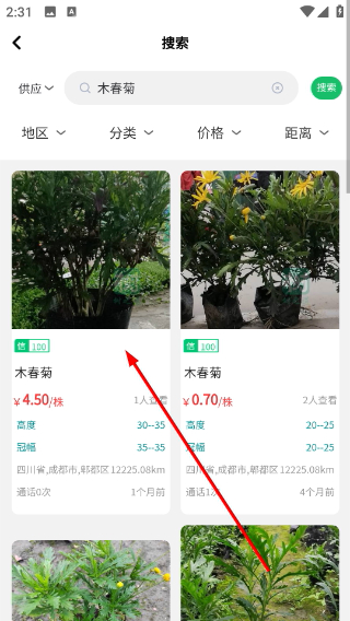 树之道