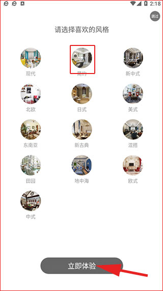 装修设计