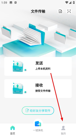 手机文件互传XY