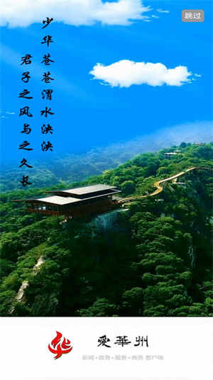 爱华州官方