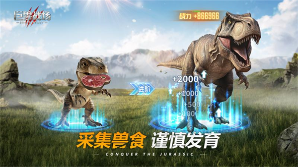 巨兽战场