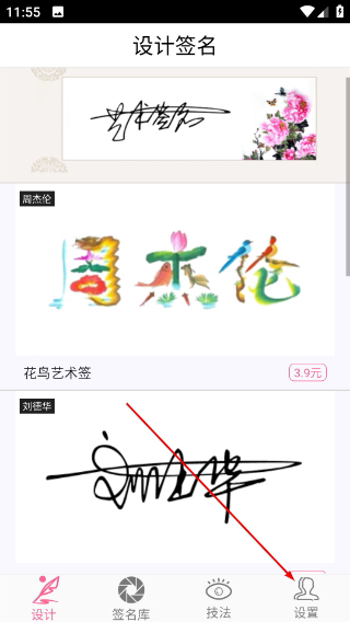 明星艺术签名设计
