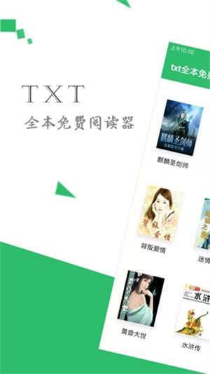 txtreader阅读器app