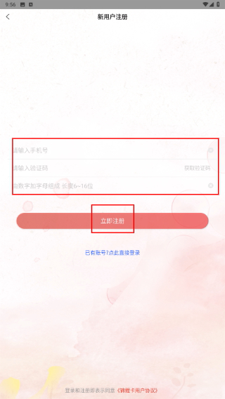 锦鲤卡
