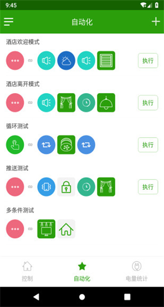 为邻智能家居