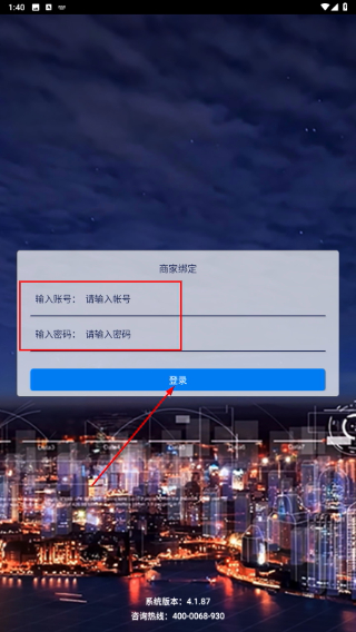 酒吧管理系统软件