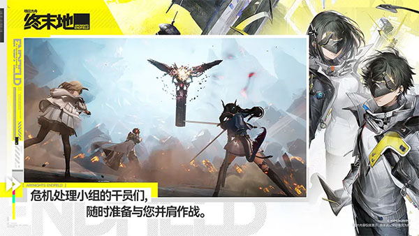 明日方舟官服官网入口