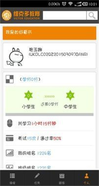 维克多