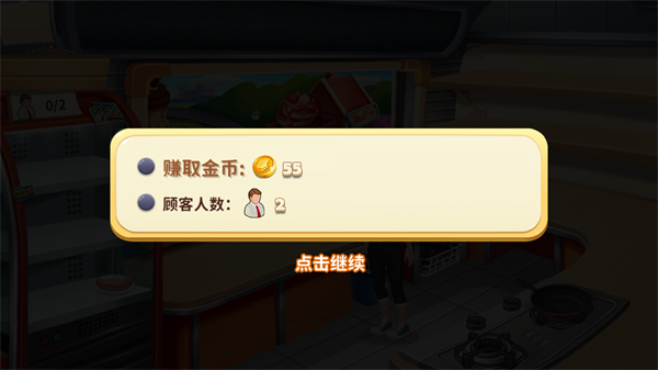 明星大厨2