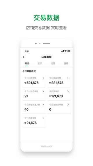 珠宝卖家助手