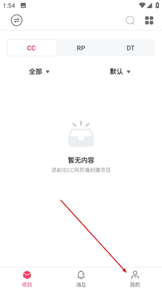摹客app
