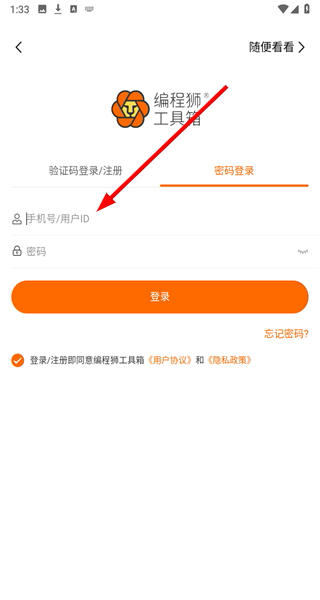 未来编程狮
