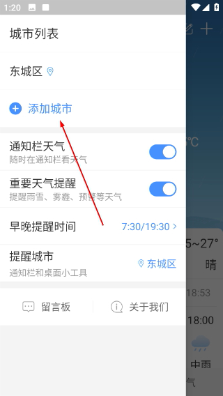 明月天气预报
