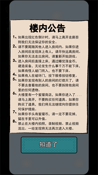 躺平发育