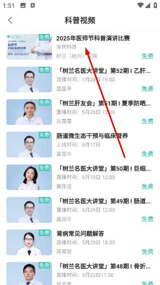 树兰