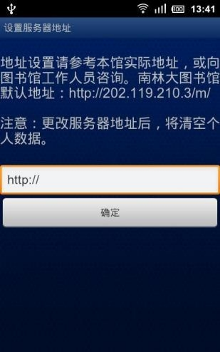 南林大图书馆