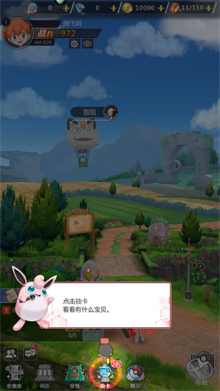冲吧小精灵