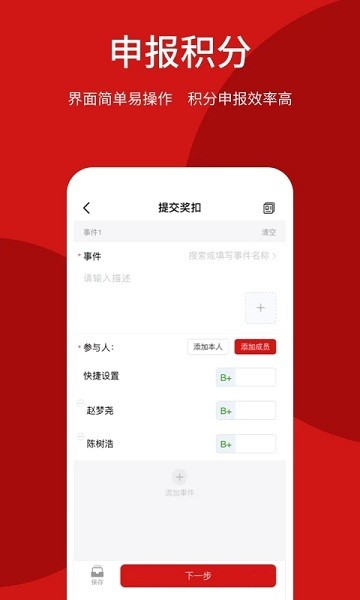 荆门智慧政协