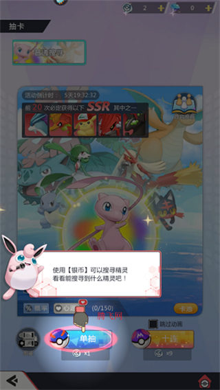 冲吧小精灵