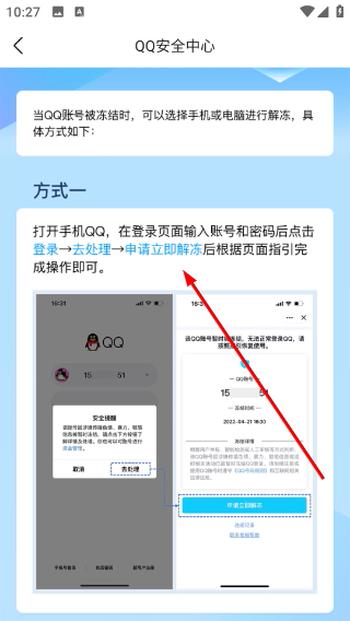 手机qq