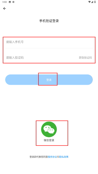 精准客官方版