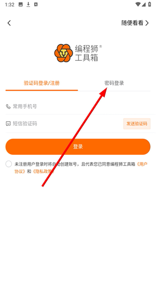 未来编程狮