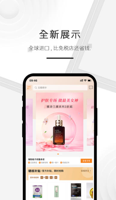 海购格子