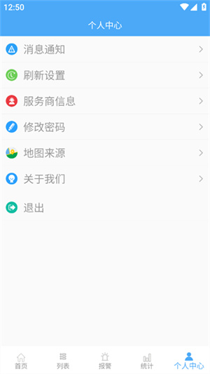 爱车管理app