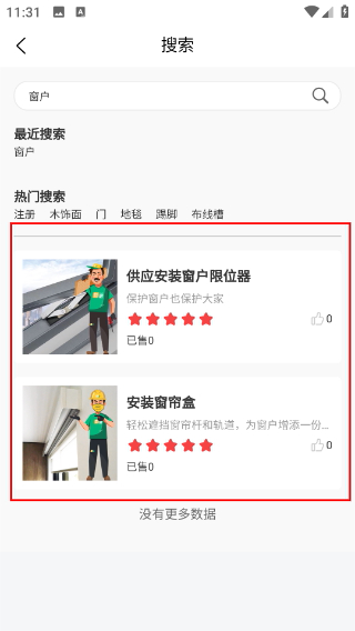 那就这么派