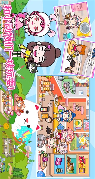 我的公主城堡小镇